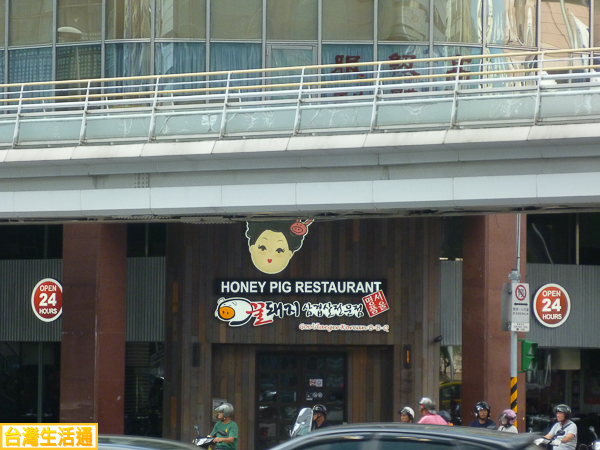 HONEY PIG RESTAURANT